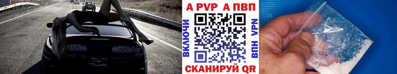 Альфа ПВП крисы CK  Бирюч 