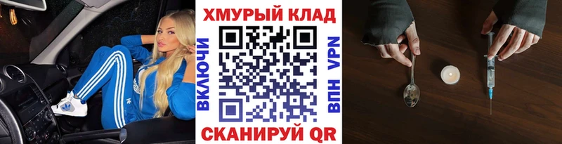 наркота  мега ссылки  Героин хмурый  Бирюч 