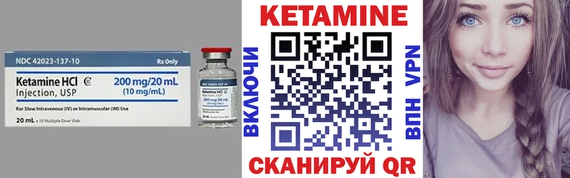 КЕТАМИН VHQ Бирюч
