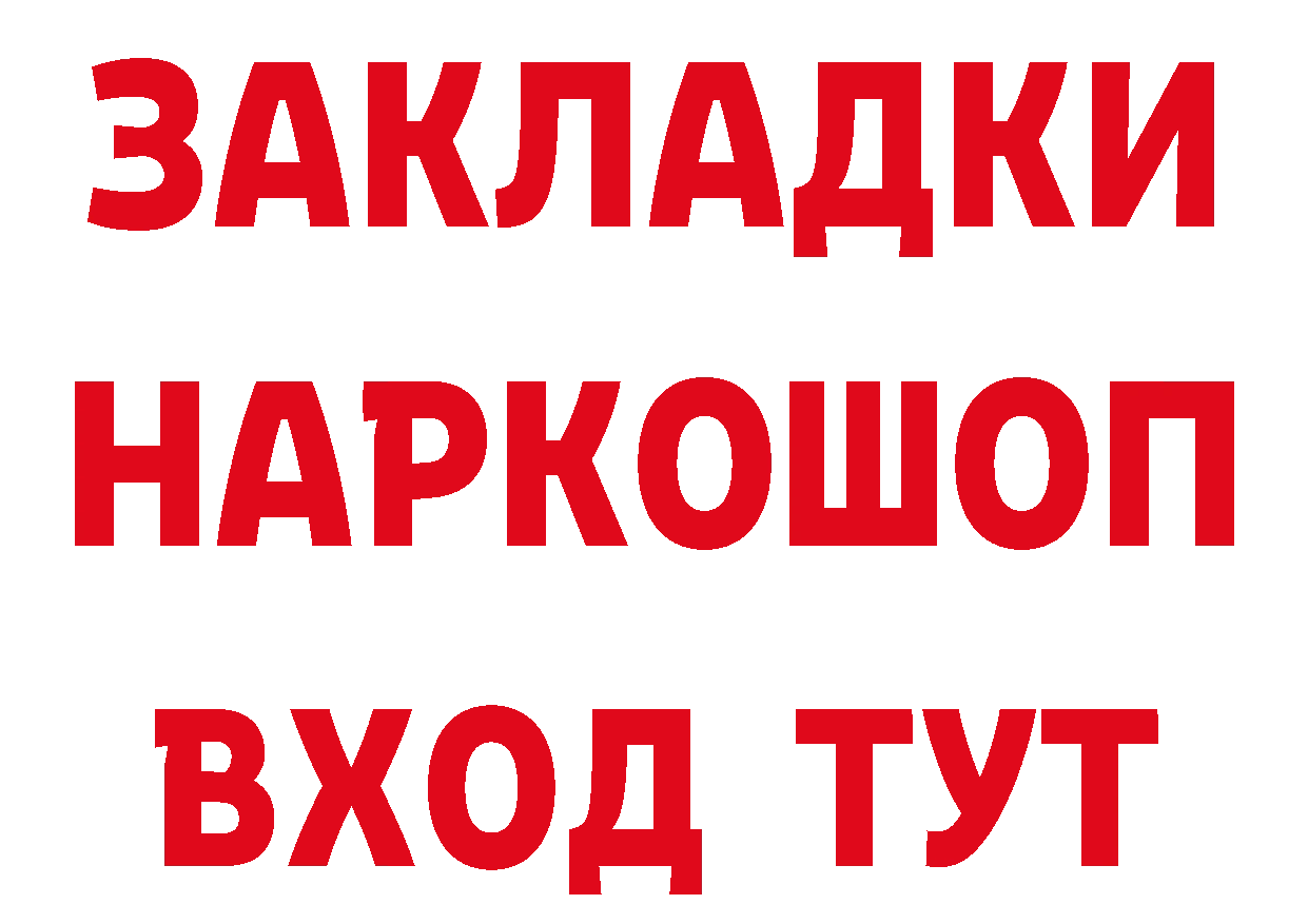 Где продают наркотики? мориарти состав Бирюч