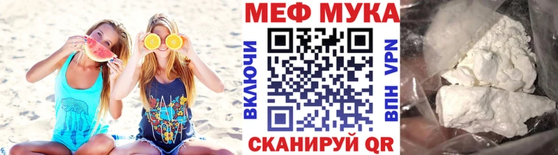 Меф VHQ  Бирюч 