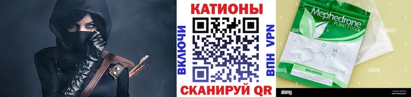 Мефедрон мука Бирюч