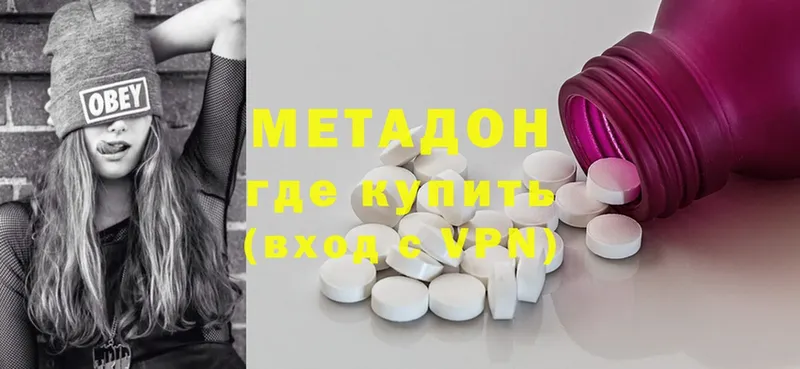 Метадон methadone  купить закладку  Бирюч 