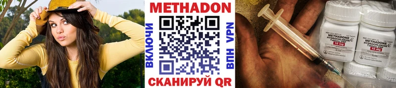 Метадон белоснежный  кракен   Бирюч 